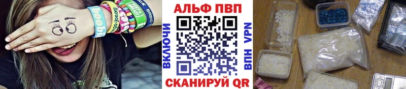 купить наркотик  Кохма  Alpha PVP VHQ 
