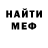Меф VHQ Veronika Vayrih