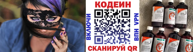 хочу   мориарти телеграм  Кодеиновый сироп Lean Purple Drank  Кохма  кракен ТОР 