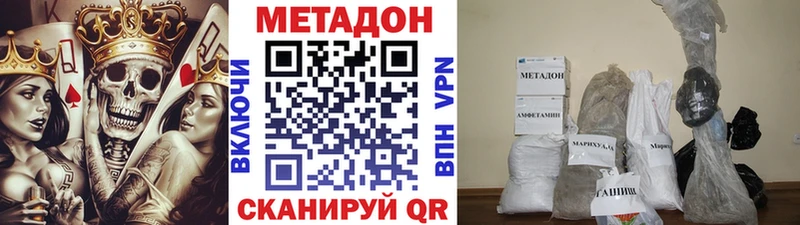 Метадон кристалл  маркетплейс какой сайт  Кохма 