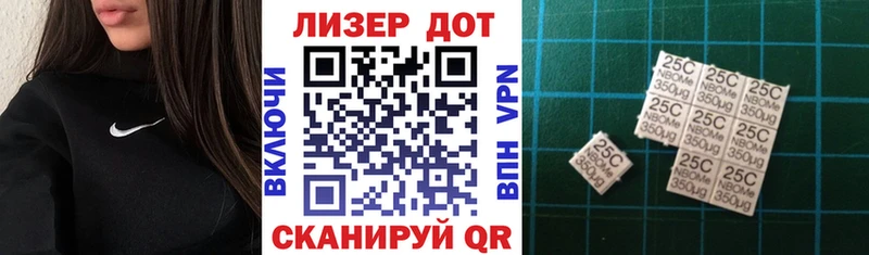 Марки 25I-NBOMe 1500мкг  mega онион  Кохма 